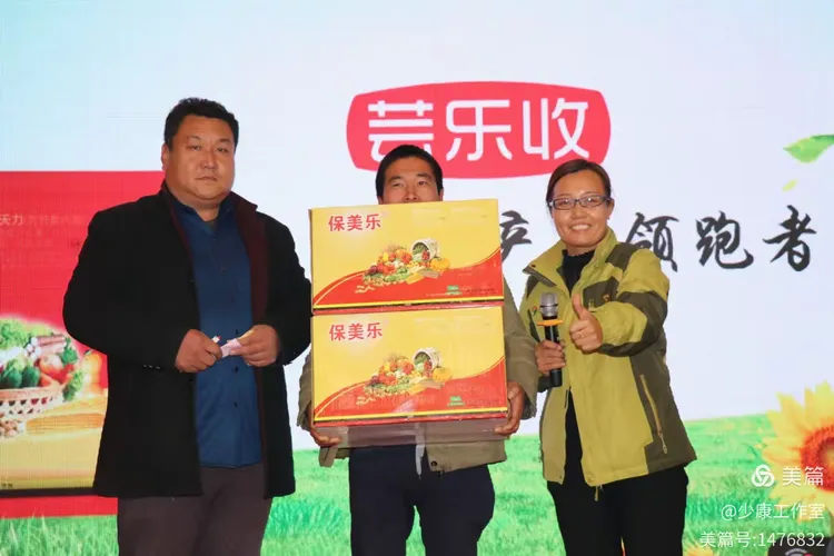 芸乐收、保美乐让更多的农户大增产